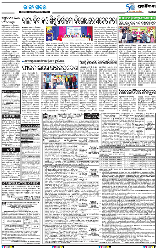Balasore-Keonjhar-25-12-2024-17
