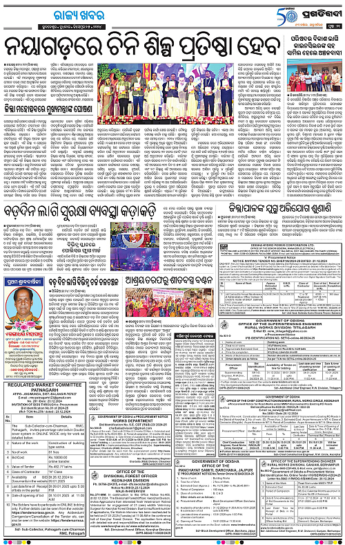 Balasore-Keonjhar-25-12-2024-20