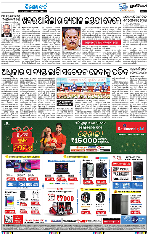 Bhubaneswar-25-12-2024-05