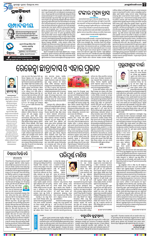 Bhubaneswar-25-12-2024-06