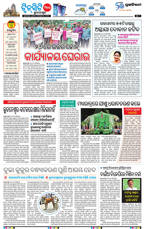 Bhubaneswar-25-12-2024-08