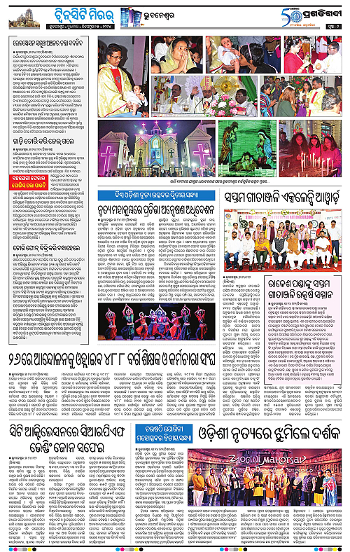 Bhubaneswar-25-12-2024-09