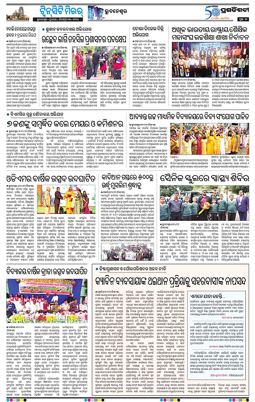 Bhubaneswar-25-12-2024-12
