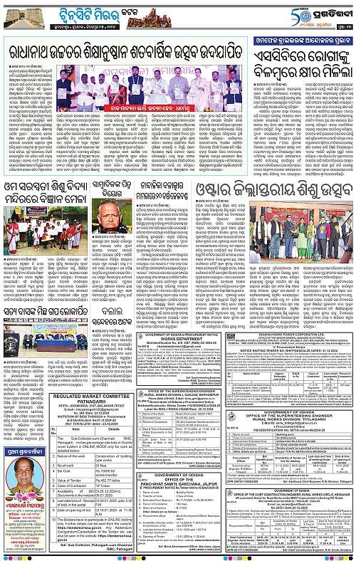 Bhubaneswar-25-12-2024-13