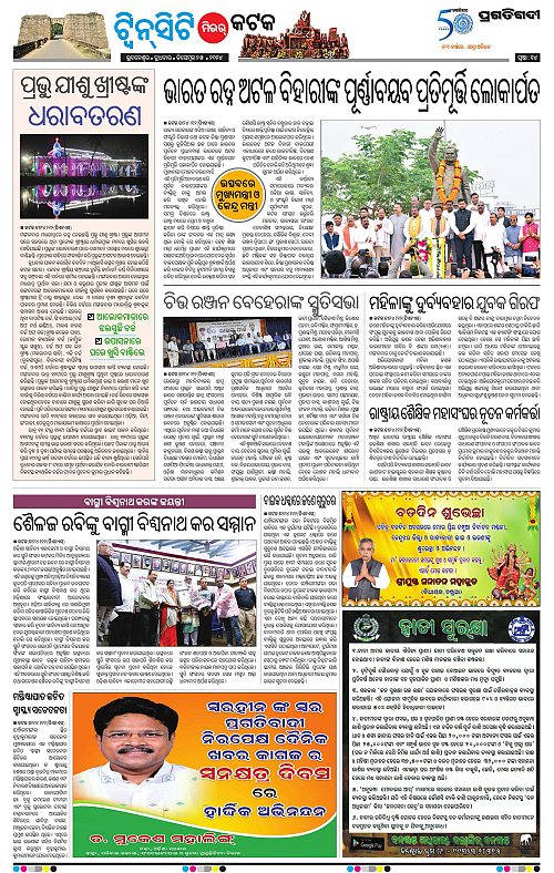 Bhubaneswar-25-12-2024-14
