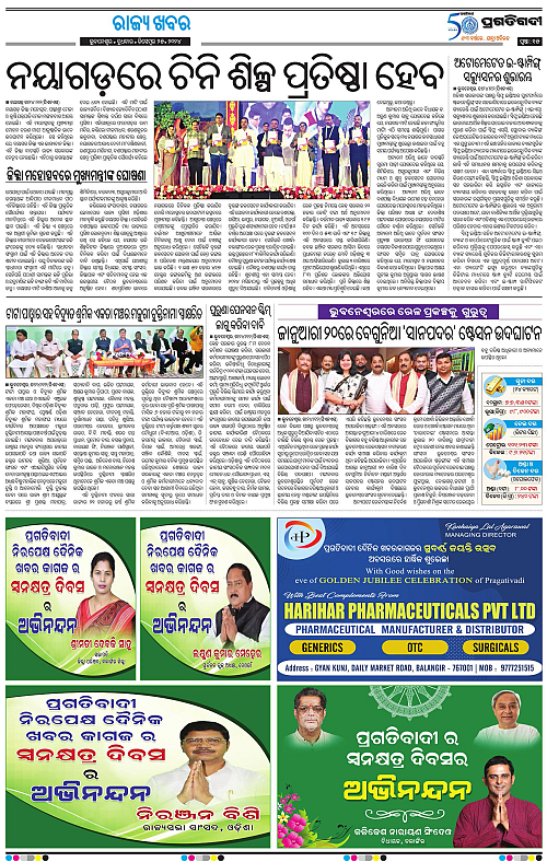 Bhubaneswar-25-12-2024-15