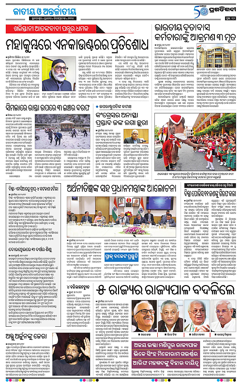 Bhubaneswar-25-12-2024-16
