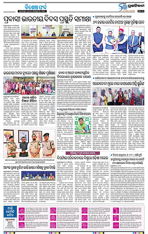 Bhubaneswar-25-12-2024-17