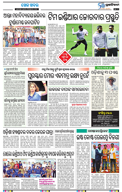 Bhubaneswar-25-12-2024-19