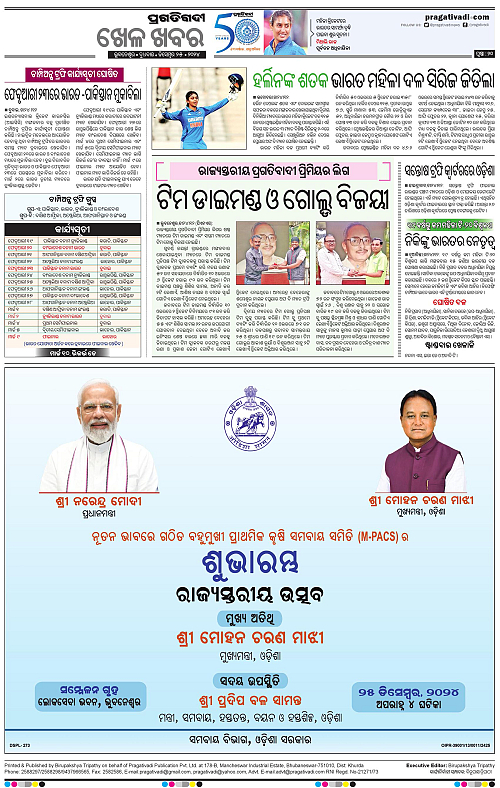 Bhubaneswar-25-12-2024-20