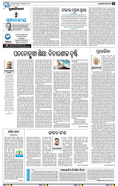 Bhawanipatna-26-12-2024-06