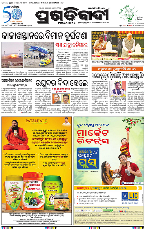 Sambalpur-26-12-2024-01