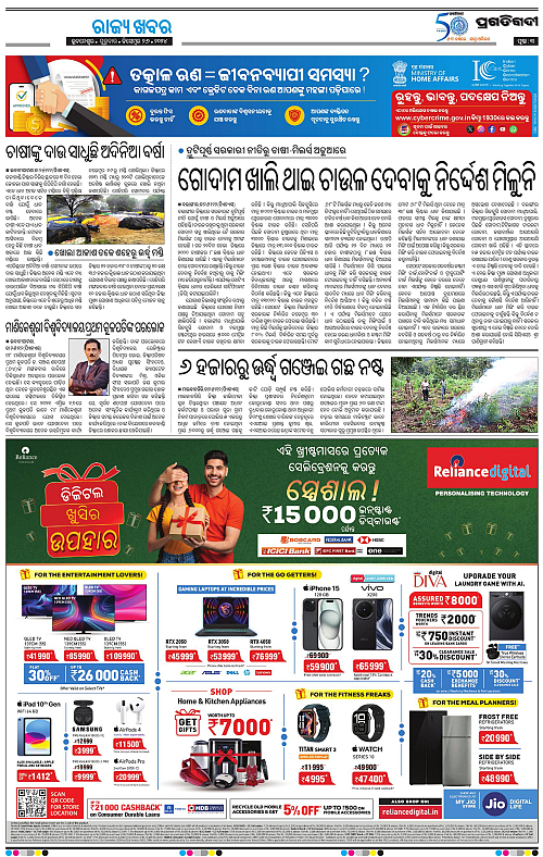 Sambalpur-26-12-2024-03