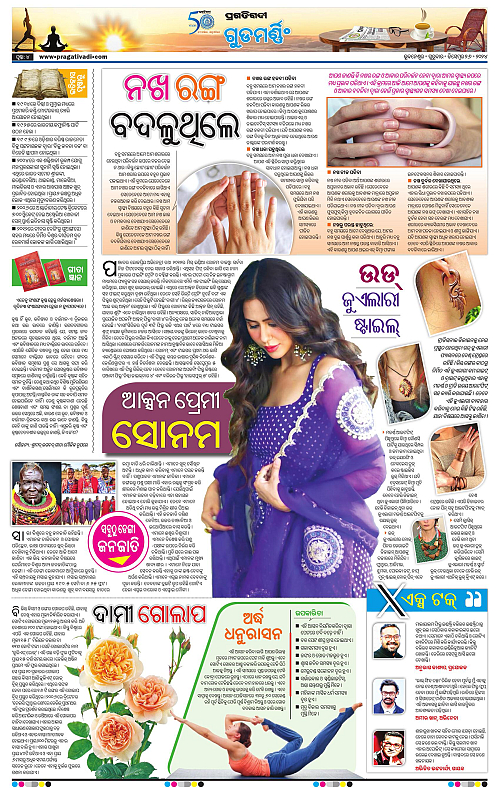 Sambalpur-26-12-2024-04