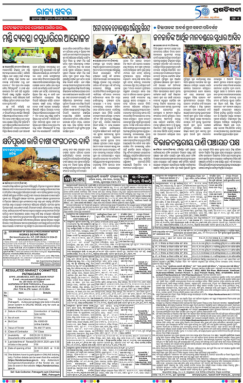Sambalpur-26-12-2024-05