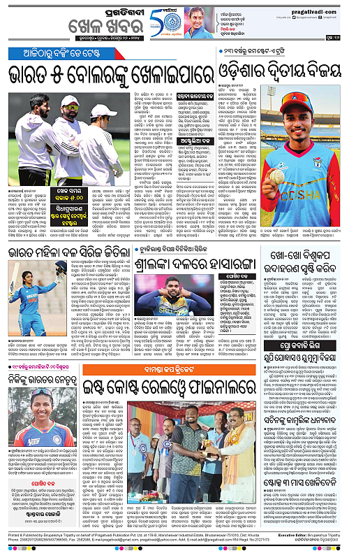Sambalpur-26-12-2024-15