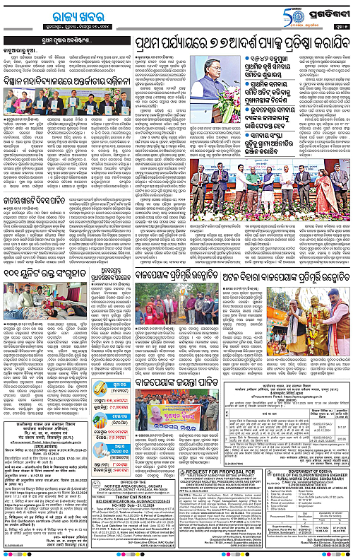 Balasore-Keonjhar-26-12-2024-05