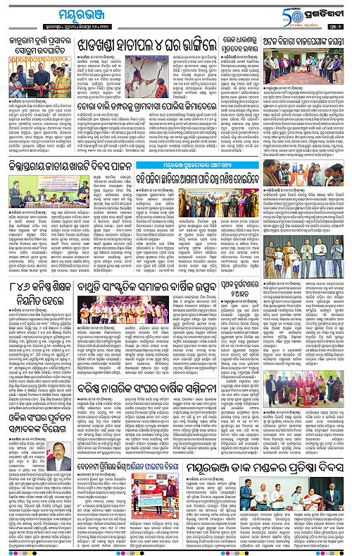 Balasore-Keonjhar-26-12-2024-07