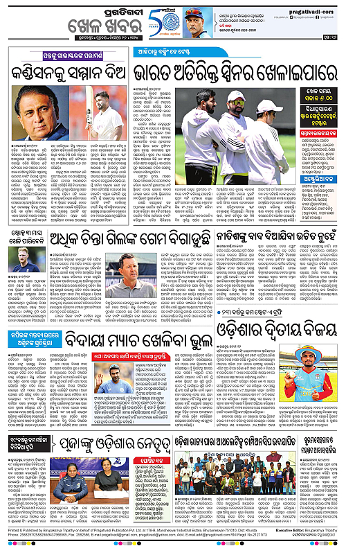 Balasore-Keonjhar-26-12-2024-15