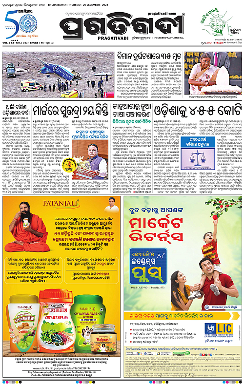 Coastal-Odisha-26-12-2024-01