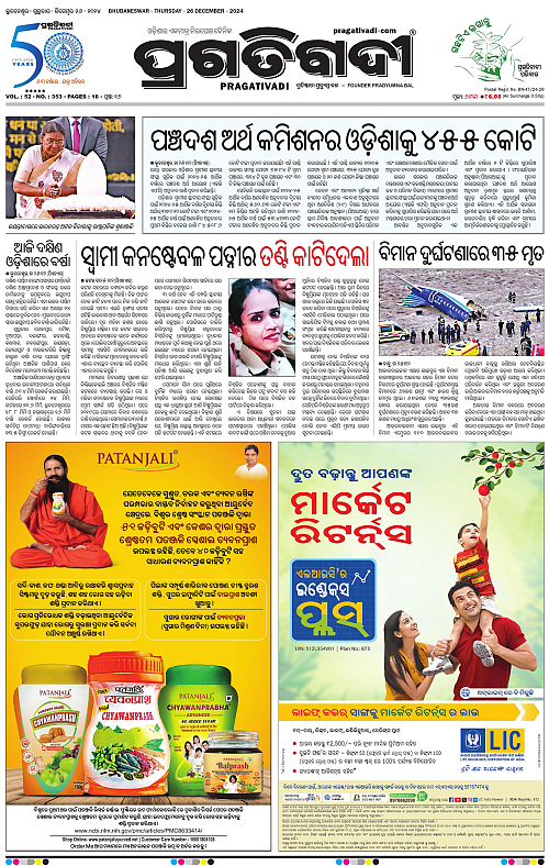 Bhubaneswar-26-12-2024-01