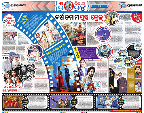 Bhubaneswar-26-12-2024-08