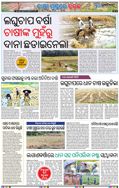 Bhubaneswar-26-12-2024-13