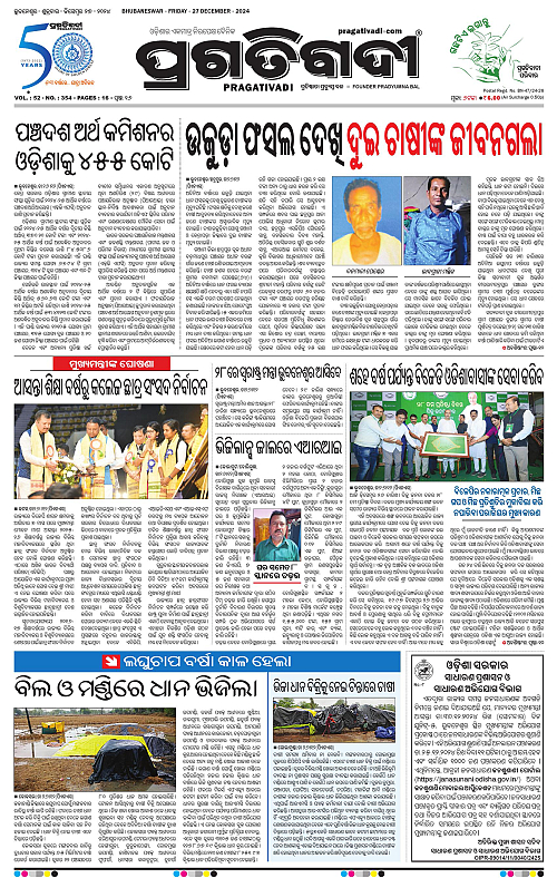 Bhawanipatna-27-12-2024-01