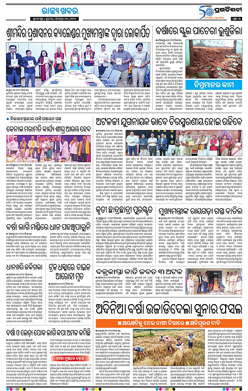 Bhawanipatna-27-12-2024-03