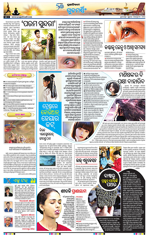 Bhawanipatna-27-12-2024-04