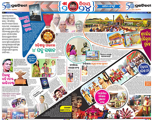 Bhawanipatna-27-12-2024-08