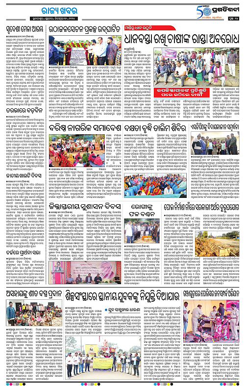 Bhawanipatna-27-12-2024-13