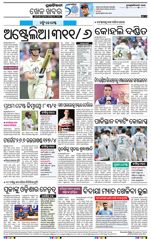 Bhawanipatna-27-12-2024-15