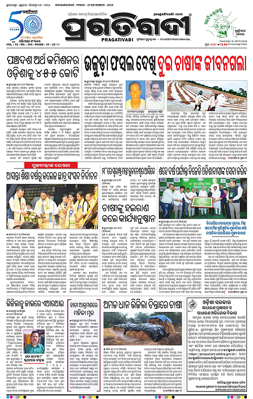Sambalpur-27-12-2024-01