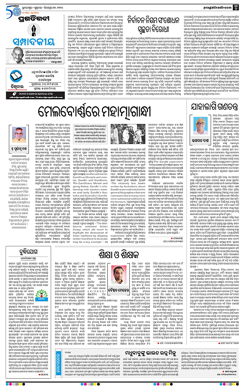 Sambalpur-27-12-2024-06