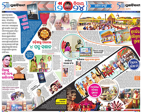 Sambalpur-27-12-2024-08