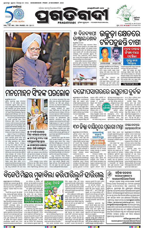 Coastal-Odisha-27-12-2024-01