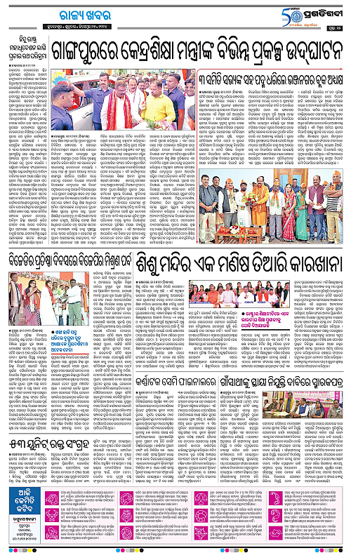 Coastal-Odisha-27-12-2024-12