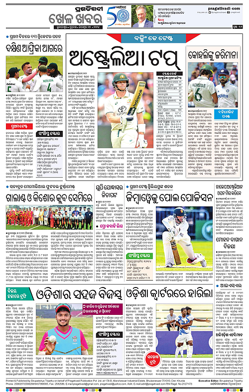 Coastal-Odisha-27-12-2024-16