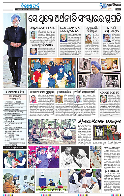 Pragati-6edi-27122024-02_001