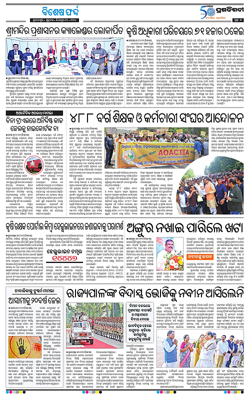 Pragati-6edi-27122024-03_001