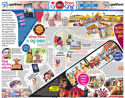 Pragati-6edi-27122024-08_001
