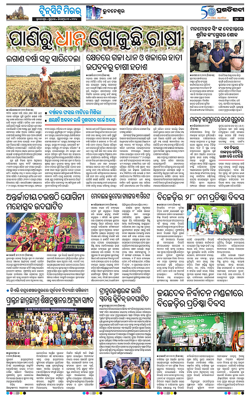 Pragati-6edi-27122024-11_001