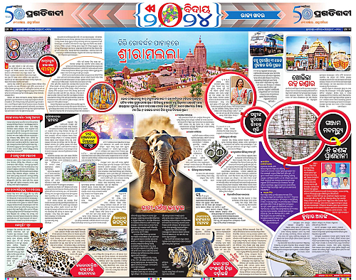 Balasore-Keonjhar-28-12-2024-10