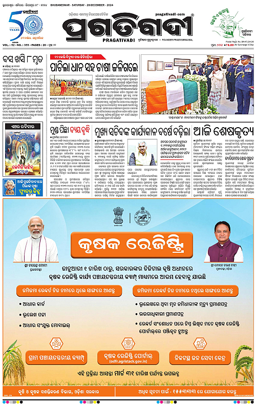 Coastal-Odisha-28-12-2024-01