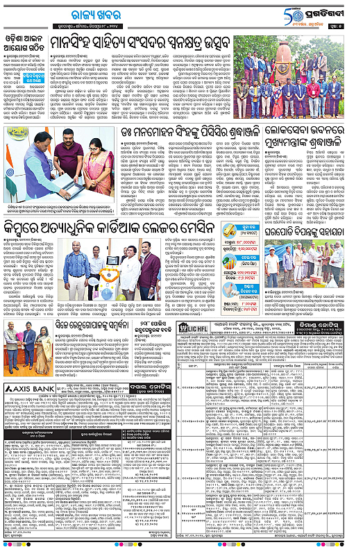 Coastal-Odisha-28-12-2024-05