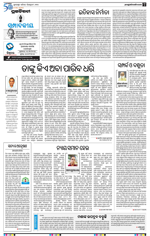 Coastal-Odisha-28-12-2024-06