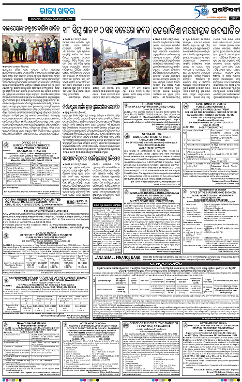 Coastal-Odisha-28-12-2024-08