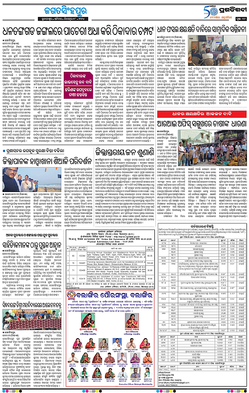 Coastal-Odisha-28-12-2024-19