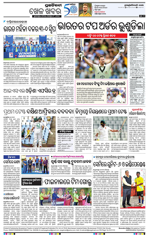 Coastal-Odisha-28-12-2024-20